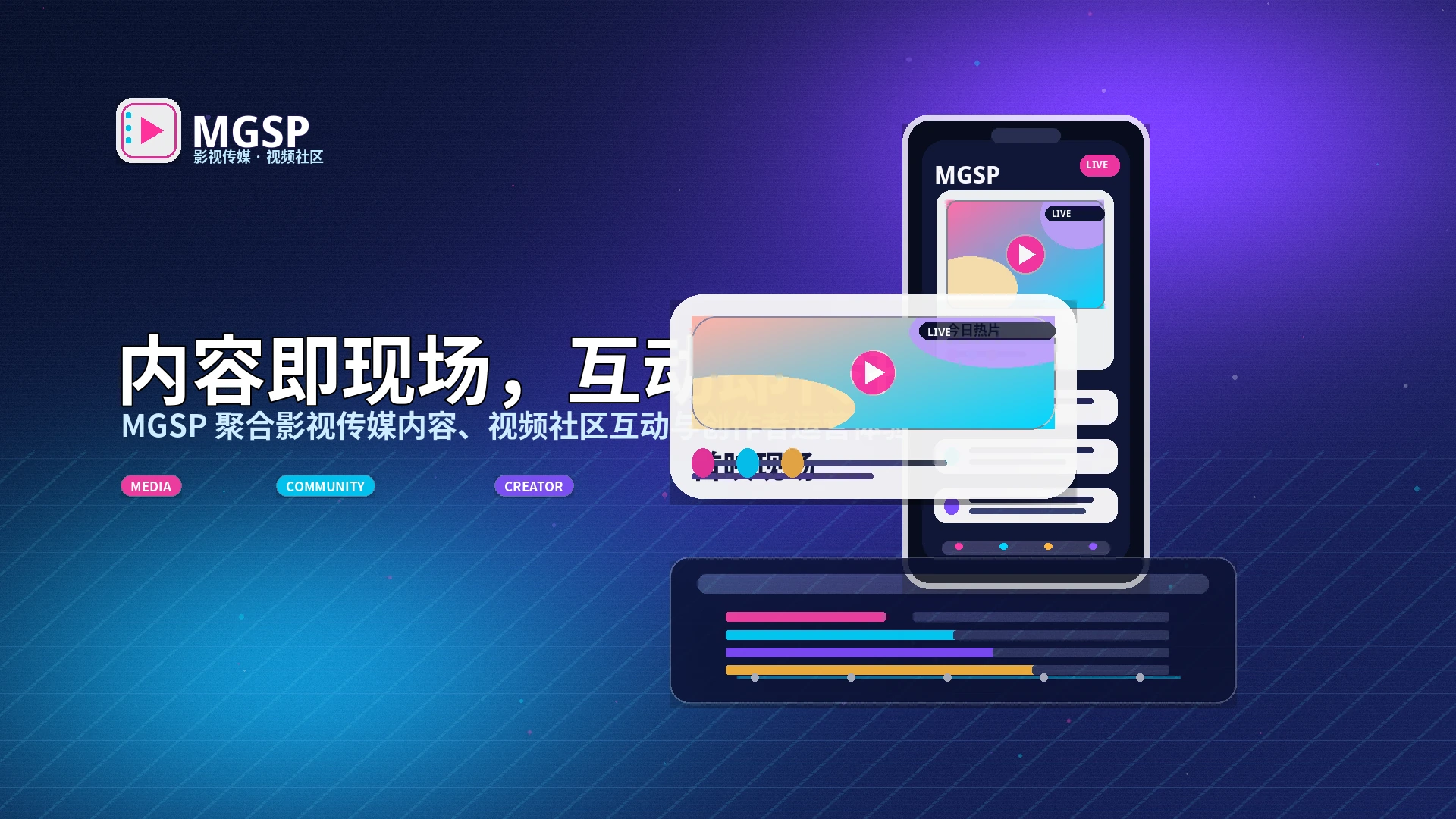 蘑菇视频活动公告与主题内容